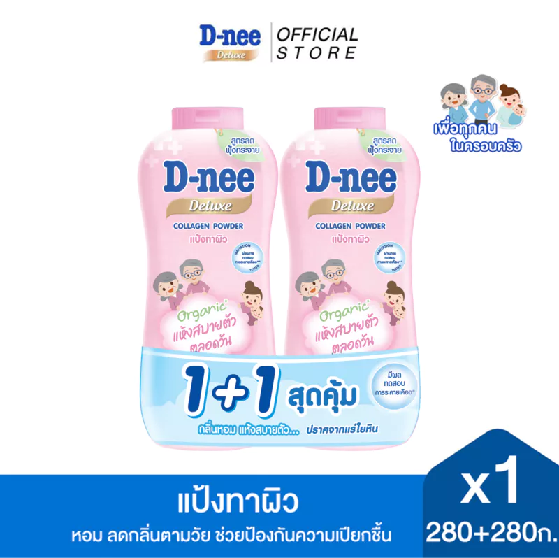 [แพ็คคู่] D-nee ดีนี่ แป้งทาผิว ดีลักซ์ คอลลาเจน พาวเดอร์ 280+280 กรัม., ลดกลิ่นตามวัย แห้งสบายตลอดวัน