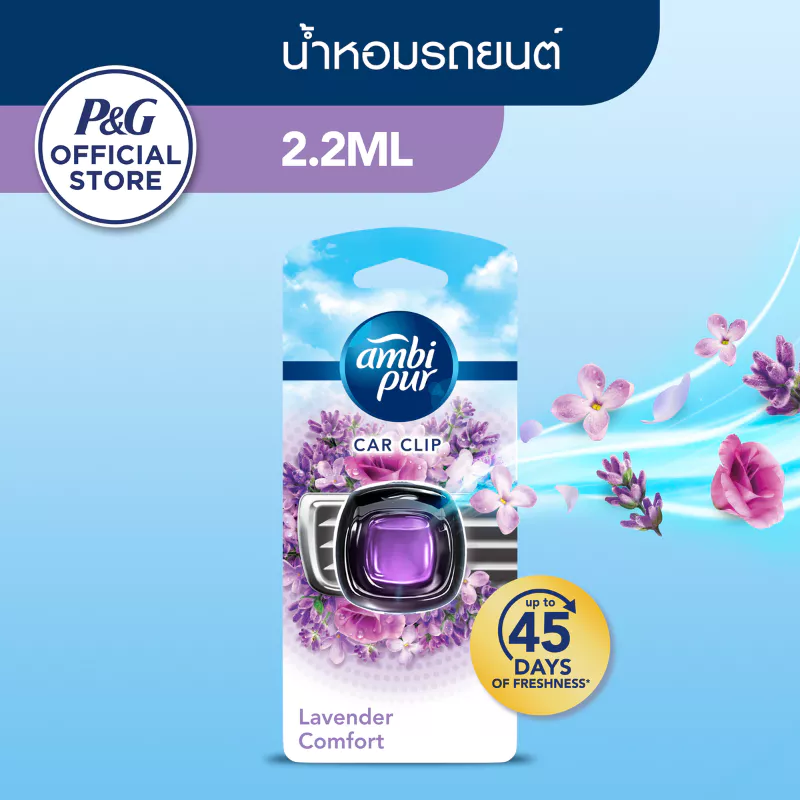 Ambi Pur แอมบิเพอร์ คาร์ มินิ น้ำหอมปรับอากาศสำหรับรถยนต์ กลิ่นลาเวนเดอร์ 2.2มล