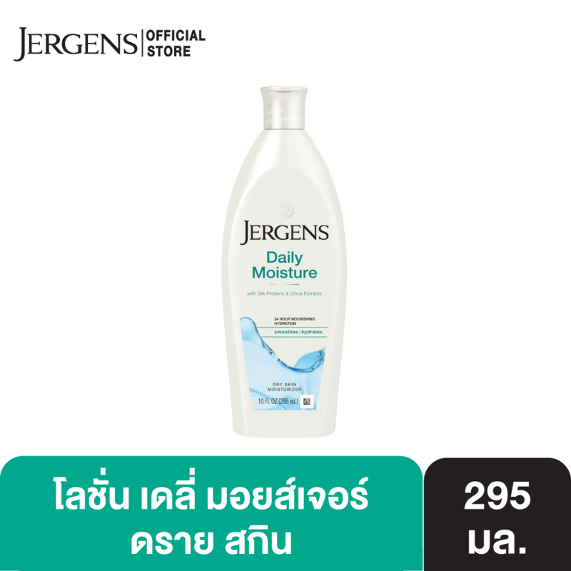 [Gift]เจอร์เกนส์ เดลี่ มอยส์เจอร์ ดราย สกิน JERGENS DAILY MOISTURE DRY SKIN MOISTURIZER 295 ML (สินค้าสมนาคุณงดจำหน่าย)