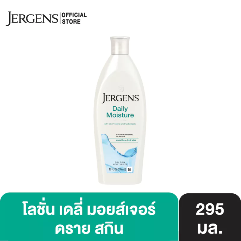 [Gift]เจอร์เกนส์ เดลี่ มอยส์เจอร์ ดราย สกิน JERGENS DAILY MOISTURE DRY SKIN MOISTURIZER 295 ML (สินค้าสมนาคุณงดจำหน่าย)