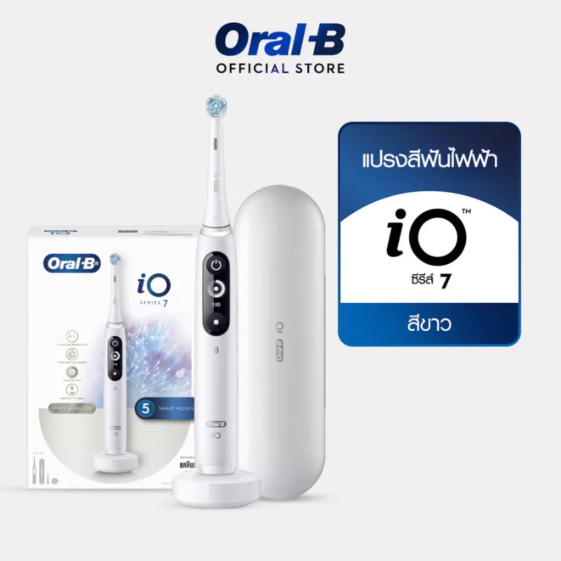 [ใหม่!] Oral-B ออรัลบี แปรงสีฟันไฟฟ้า ไอโอ7 อัลธิเมทคลีน Electric Power Toothbrush iO 7 Ultimate Clean