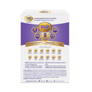 S-26 Gold Pro Ha 2 500g 1 Box นมผงเอส-26 โกลด์โปร เอชเอ 2 ขนาด 500 กรัม จำนวน 1 กล่อง