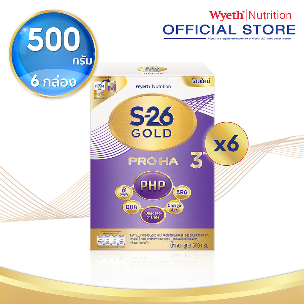 S-26 Gold Pro Ha 3 500g 6 Boxes นมผงเอส-26 โกลด์โปร เอชเอ 3 ขนาด 500 กรัม จำนวน 6 กล่อง