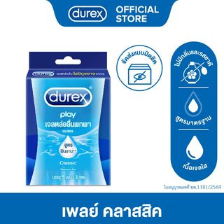 ดูเร็กซ์  เพลย์ คลาสลิค เจล น้ำยาหล่อลื่น เจลหล่อลื่น 15มล.Durex Play Classic Lubricant Gel 3's 15ml x1