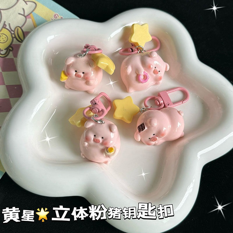 1ชิ้นสีชมพูหัวเข็มขัดดาวค95สามมิติหมูสีชมพูหมูพวงกุญแจสาวนักเรียนดาวหัวเข็มขัดสาวกระเป๋านักเรียนแฟนของขวัญจี้