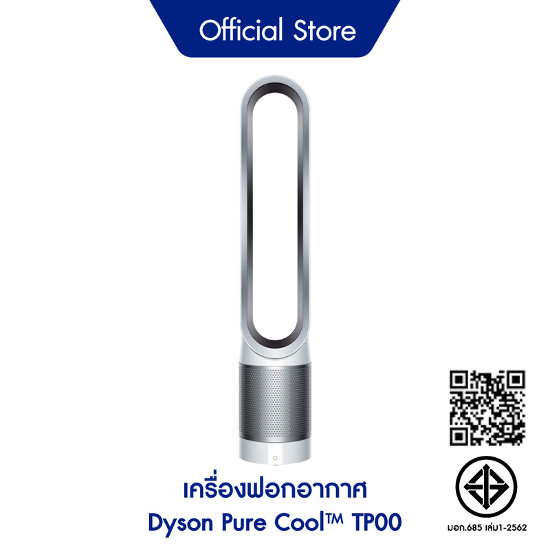 [Gift] [Membership] Dyson Pure Cool ™ Air Purifier Fan TP00 (สินค้าสมนาคุณงดจำหน่าย)