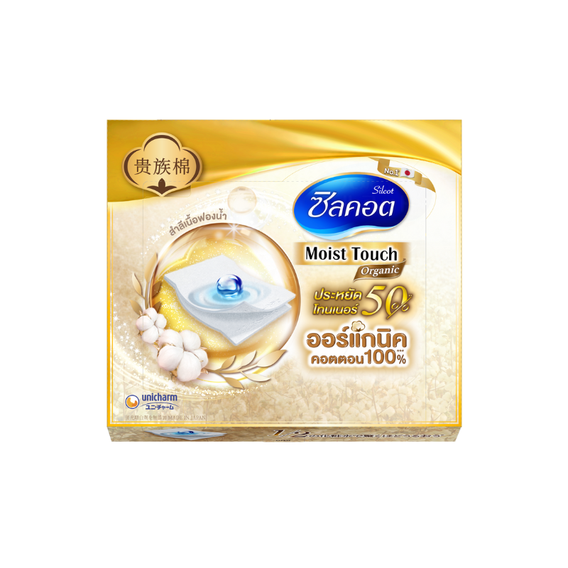 [Gift] Siltcot moist touch organic 72pcs / สำลี ซิลคอต มอยส์ ออร์แกนิค 72 แผ่น (สินค้าสมนาคุณงดจำหน่าย)