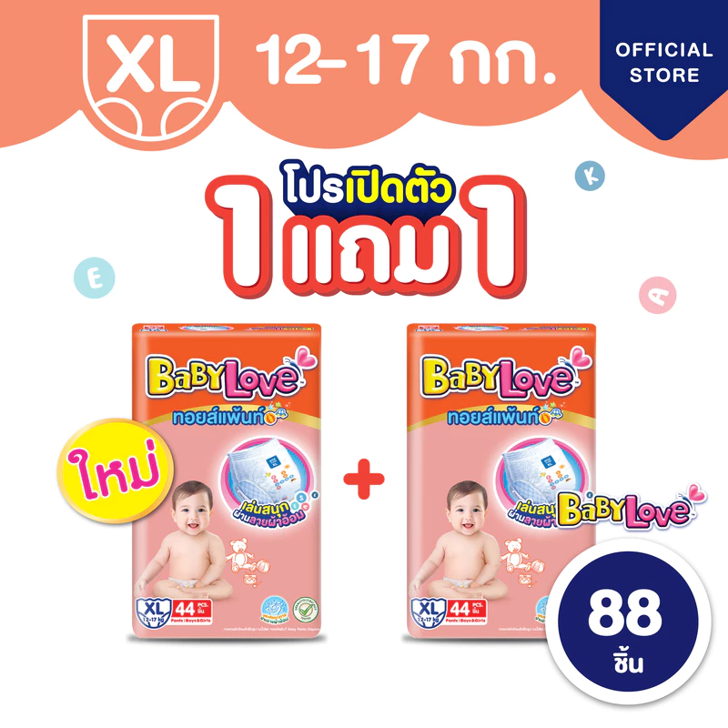 ใหม่! BabyLove Toy Pants กางเกงผ้าอ้อมเด็กเบบี้เลิฟ ทอยส์แพ้นท์ ซื้อ 1 แพ็ค แถม 1 แพ็ค ไซส์ M/L/XL/XXL (2แพ็ค) thumbnail 5