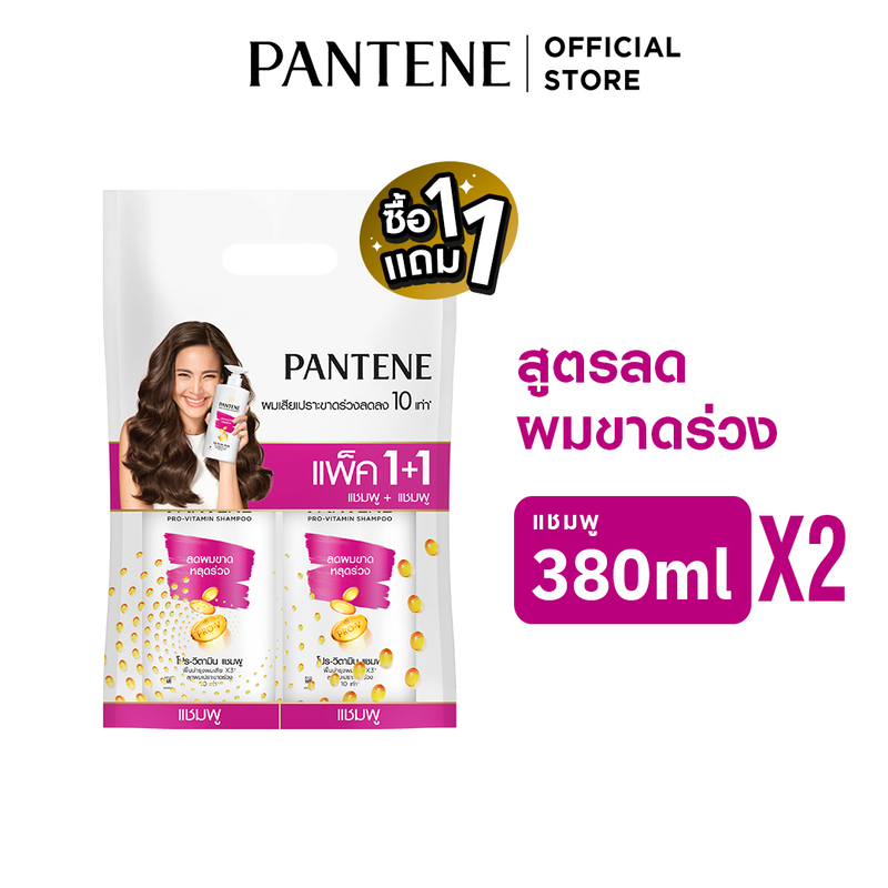 [1 แถม 1] Pantene แพนทีน โปร-วี แชมพู 380 มล. + 380 มล. - 1