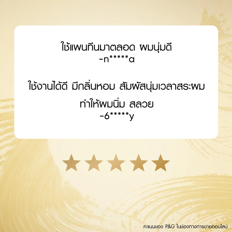 [1 แถม 1] Pantene แพนทีน โปร-วี แชมพู 380 มล. + 380 มล. - 6