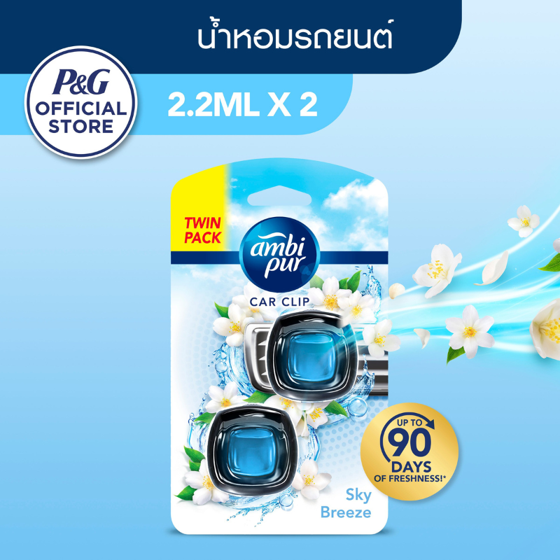 Ambi Pur แอมบิเพอร์ คาร์ มินิ น้ำหอมปรับอากาศสำหรับรถยนต์ กลิ่นสกายบรีส แพคคู่ 2.2มลx2
