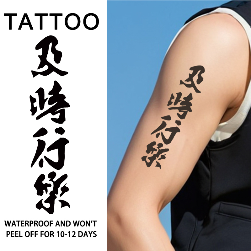 Timely จีนการประดิษฐ์ตัวอักษรสมุนไพร Tattoo สติกเกอร์กันน้ําติดทนนานแขนขาผู้ชายผู้หญิงจําลองรอยสัก Non-สะท้อนแสง Semi-Perman