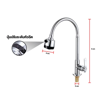 ก๊อกน้ำอ่างล้างจาน แบบตั้ง ปรับได้ 2 ระดับ หมุนได้ 360° หัวก๊อกซิงค์ล้างจาน สแตนเลส ไม่เป็นสนิม