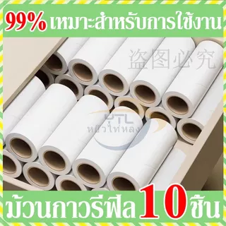🧹 ม้วนกาวลูกกลิ้ง 16 ซม. 10 ชิ้น เก็บขนสัตว์/ฝุ่น เหมาะกับไม้ลูกกลิ้งปรับได้