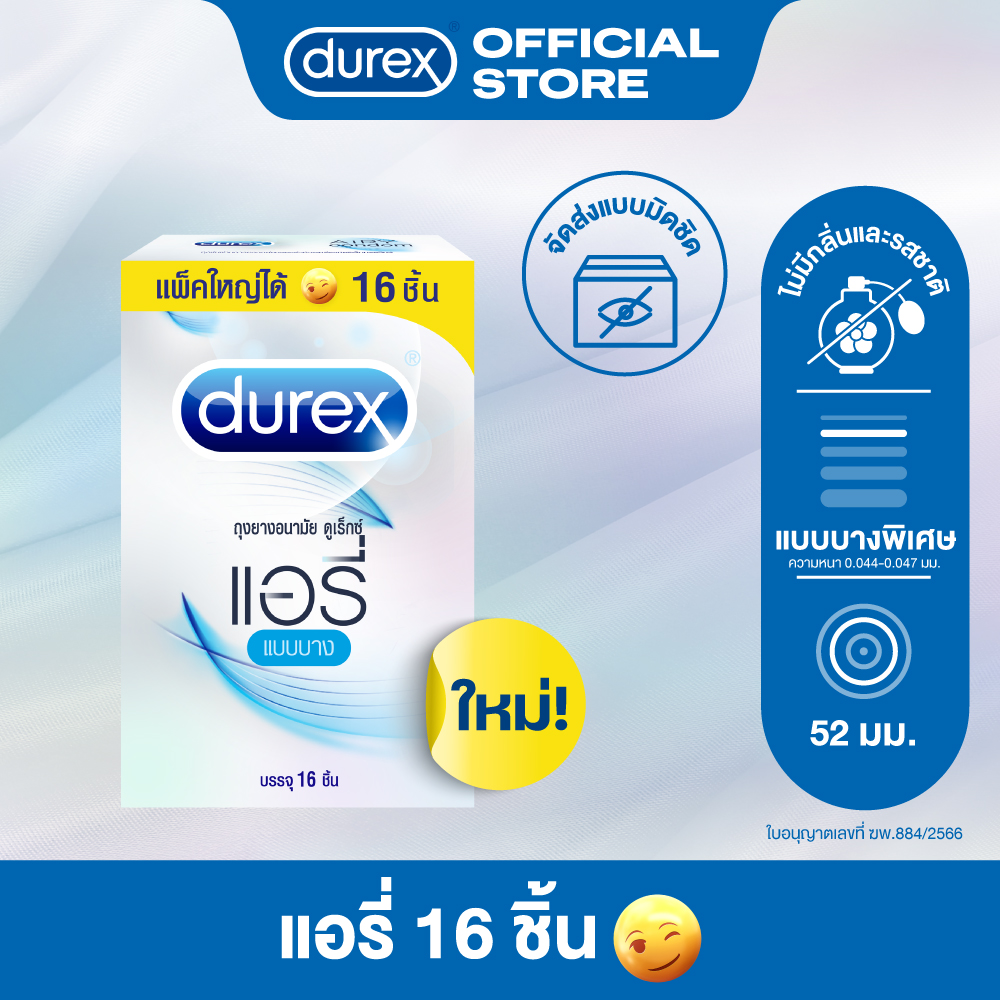 Durex ดูเร็กซ์ แอรี่ ถุงยาง ถุงยางdurex ถุงยางอนามัย 52 มม. แบบบาง 16ชิ้น x 1 กล่อง Durex Airy Condom 16's x 1 boxes