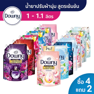 [ซื้อ 4 แถม 2] Downy ดาวน์นี่ น้ำยาปรับผ้านุ่มสูตรเข้มข้น ถุงเติม สูตรน้ำหอมพรีเมี่ยม 1 ลิตร x 6 แพ็ค