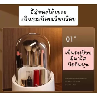 กล่องใส่แปรงแต่งหน้า 322-W 💄 หมุน 360° พร้อมฝาปิดใส 7 ช่อง ป้องกันฝุ่น ยางกันลื่น