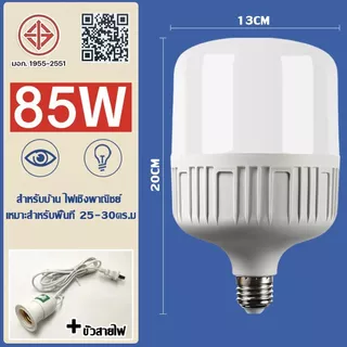 ไฟ LED หลอดไฟขั้วเกลียว E27 220V แสงสีขาว ประหยัดไฟ ใช้งานง่าย หลอดไฟบ้าน หลอดไฟตลาดนัด