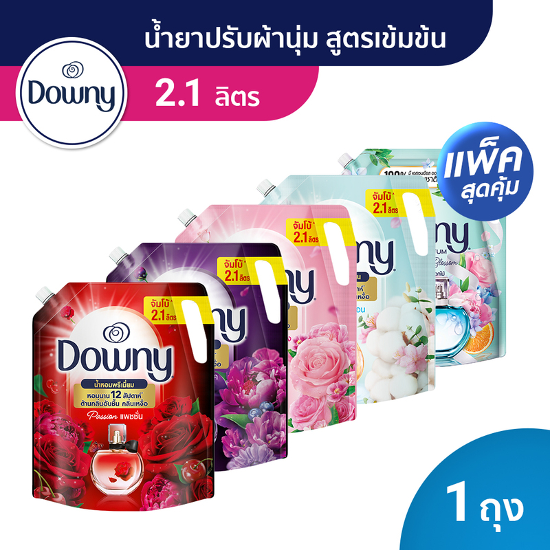 [แพ็คสุดคุ้ม] ดาวน์นี่ น้ำยาปรับผ้านุ่มสูตรเข้มข้น สูตรน้ำหอมพรีเมี่ยม ถุงเติม 2.1 ลิตร
