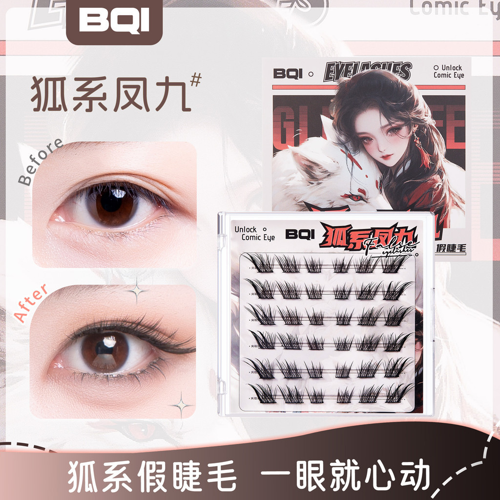 Bqi Fox Series ขนตาปลอม Phoenix Lightly Curled สามคลัสเตอร์แบ่งส่วนเหมาะสําหรับดวงตาที่บอบบาง