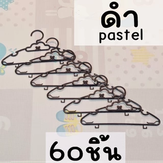 ไม้แขวนเสื้อเด็ก (แพ็ค 60 ชิ้น) สีขาว/ดำ ขนาด 27 ซม. พลาสติกหนา กันลื่น