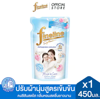 Fineline ไฟน์ไลน์ผลิตภัณฑ์ ปรับผ้านุ่มเข้มข้น สูตรเข้มข้นมายด์แอนด์แคร์ กลิ่นคอตตอน สโนว์ 450 มล.สีฟ้า