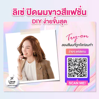 Liese Blaune Creamy Foam Color Shiny Brown ลิเซ่ โบลว์เน่ ครีมมี่ โฟม คัลเลอร์ ไชน์นี่ บราวน์