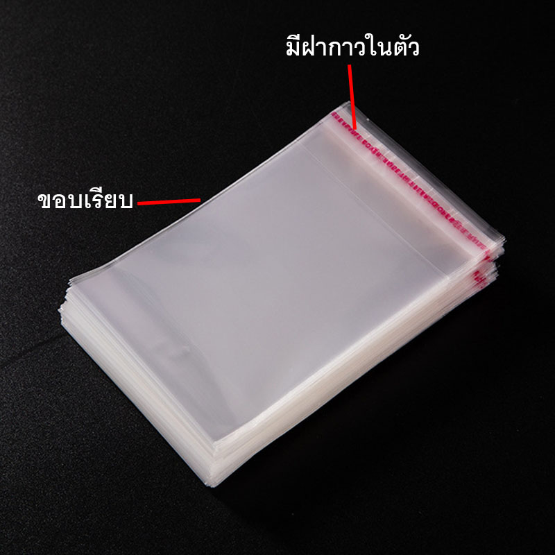 ถุงแก้วฝากาว OPP อย่างหนา ขนาดเล็ก แพ็คละ 100 ใบ มีแถบกาวในตัว เลือกได้ 5 ขนาด - รูปที่ 2