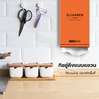 [4 แพ็ค] ทิชชู่หนา 5 ชั้นแบบดึงแขวนได้ แพ็คละ 1500 แผ่น กระดาษทิชชู่ ห่อส้ม สัมผัสนุ่มละมุน ไม่เป็นขุย อ่อนโยน