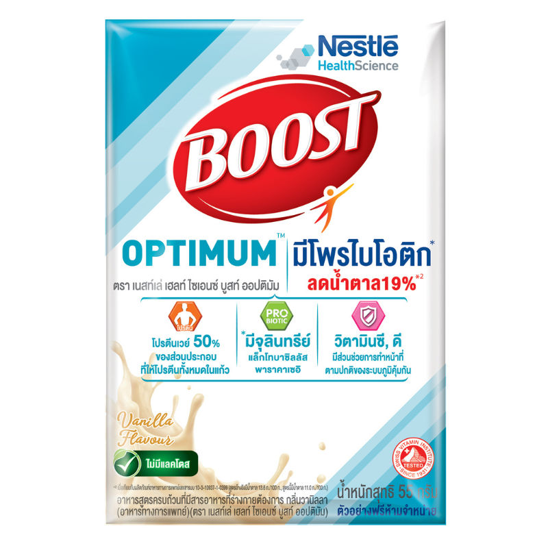 [Gift] BOOST OPTIMUM ACB011 100X55g (สินค้าสมนาคุณงดจำหน่าย)