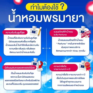 [เซ็ตคู่] Pornmaya น้ำหอมพรมายา กลิ่นชัด หอมติดทน เหมาะสำหรับทุกโอกาส มีหลายกลิ่นให้เลือก ขนาด 30 มล. ของแท้