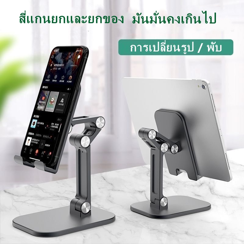 เหมาะสําหรับขาตั้งโทรศัพท์มือถือในครัวเรือนเดสก์ท็อป ไอแพด แท็บเล็ตขาตั้งขี้เกียจเดสก์ท็อปแบบพับได้ขาตั้งโทรศัพท์มือถือ
