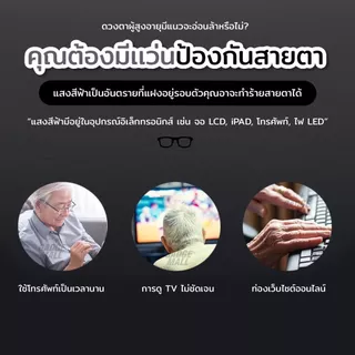 แว่นตาแฟชั่นกรองแสง Blue Light Block เลนส์ออโต้เปลี่ยนสี ป้องกัน UV สำหรับใช้งานกลางแจ้ง มีให้เลือกหลายสี หลายค่าสายตา