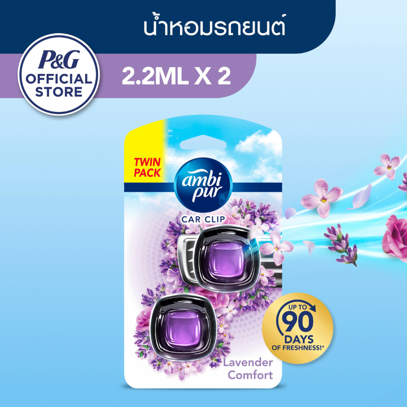 Ambi Pur แอมบิเพอร์ คาร์ มินิ น้ำหอมปรับอากาศสำหรับรถยนต์ กลิ่นลาเวนเดอร์ แพคคู่ 2.2มลx2