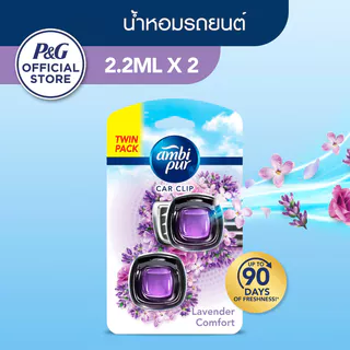 Ambi Pur แอมบิเพอร์ คาร์ มินิ น้ำหอมปรับอากาศสำหรับรถยนต์ กลิ่นลาเวนเดอร์ แพคคู่ 2.2มลx2