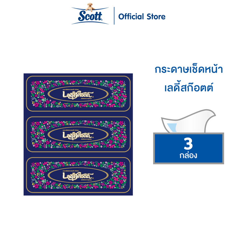กระดาษเช็ดหน้า เลดี้สก๊อตต์ บ๊อกซ์ 135 แผ่น แพ็ค 3 กล่อง