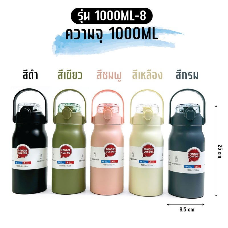 ขวดน้ำเก็บอุณหภูมิ 1000ml เก็บได้นาน ร้อน/เย็น สแตนเลส316 คละสี รูปที่ 4
