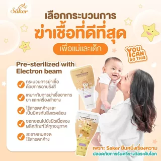 ถุงเก็บนมผง Säker Food Grade พกพาสะดวก 100x150 มม. 🌱 ซิป 2 ชั้น แข็งแรง ปลอดภัย