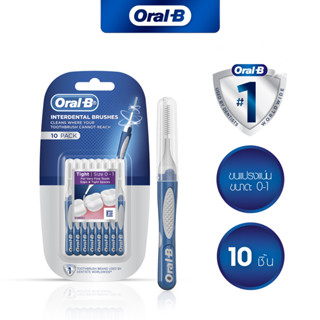 Oral-B ออรัลบี แปรงสีฟันซอกฟัน อินเตอร์เดนทัลบรัช 10 ด้าม In…