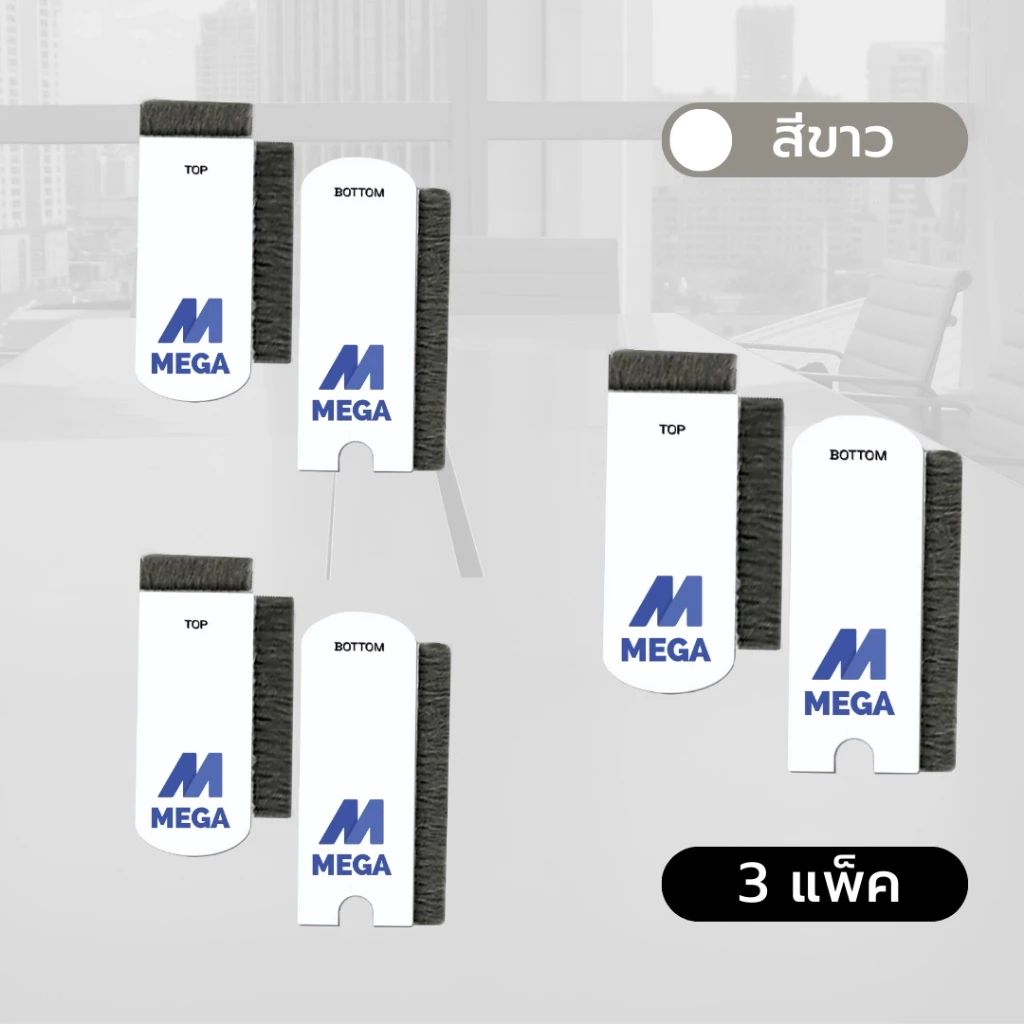 แผ่นปิดช่องว่างหน้าต่างและประตูบานเลื่อน กันมด แมลง ฝุ่น (1 ชุดมี 2 ชิ้น, มีหลายสี/หลายแพ็ค) - รูปที่ 4