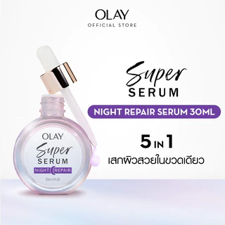 OLAY SUPER SERUM NIGHT REPAIR Anti Aging & Brightening 30ml ผสาน Niacinamide, Peptide, Glycerin, Lactic & Salicylic Acid