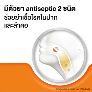 Strepsils สเตร็ปซิล ยาอม แก้เจ็บคอ รส Orange Vit C ใน 1 ซอง บรรจุ 8 เม็ด