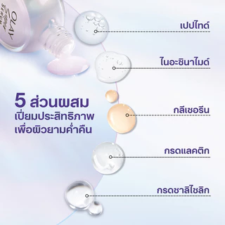 OLAY SUPER SERUM NIGHT REPAIR Anti Aging & Brightening 30ml ผสาน Niacinamide, Peptide, Glycerin, Lactic & Salicylic Acid