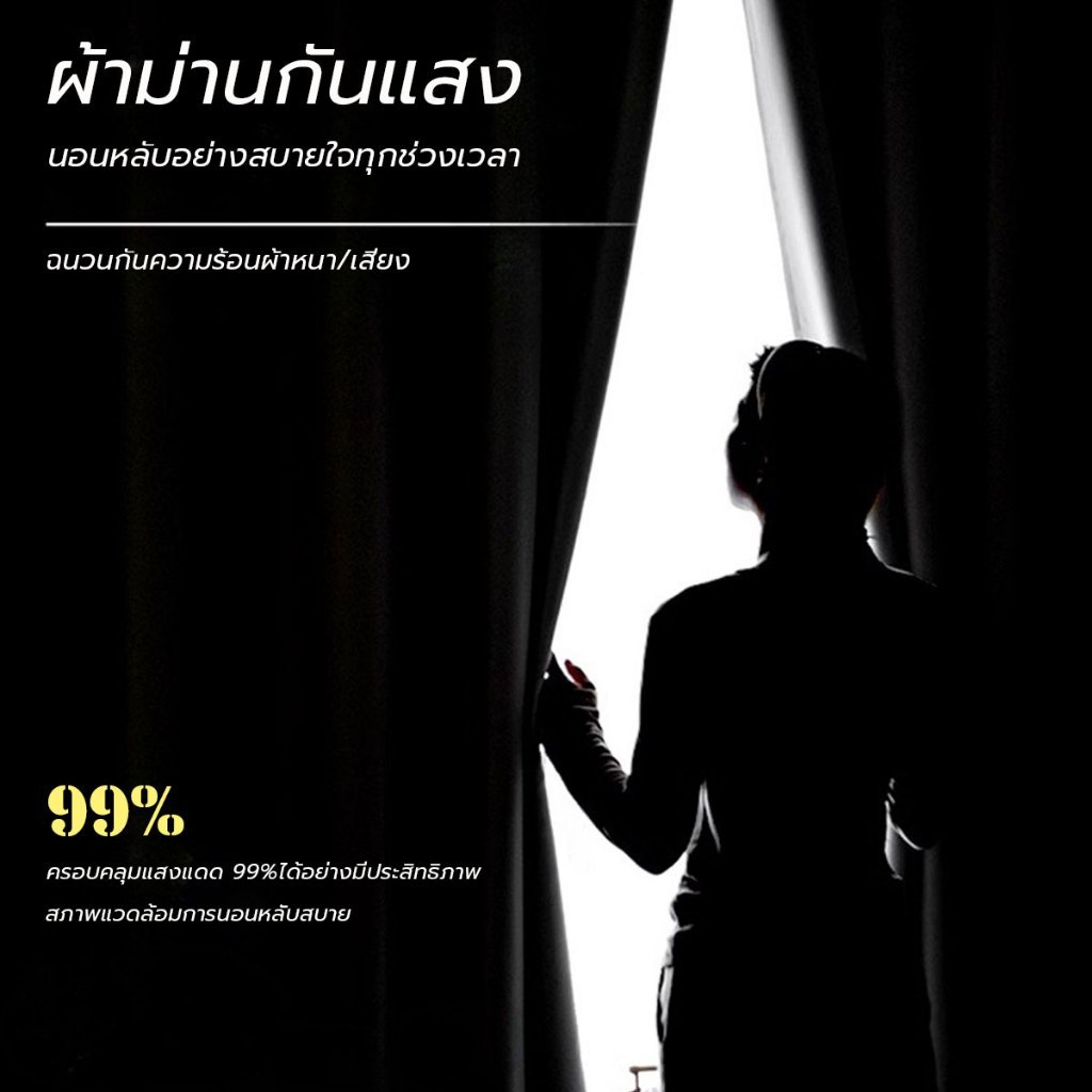 แนะนำ ผ้าม่าน ผ้าม่านกันแสงทึบ 90% แบบตาไก่ สีพื้น กันยูวี กันแอร์ ใช้กั้นห้อง มีหลายขนาด (เทาเข้ม/เขียว) ราคาพิเศษ มีเก็บเงินปลายทาง