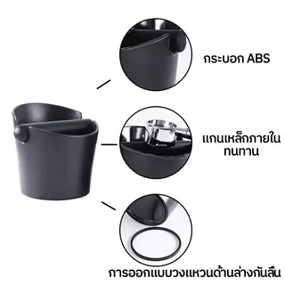 Coffee Knock Box ถังเคาะกากกาแฟ 12 ซม. 🌟 พลาสติกทนทาน สำหรับกำจัดกากกาแฟสะดวก