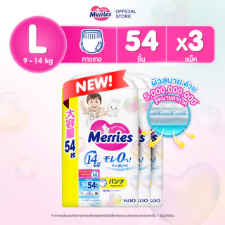[ยกลัง] Merries Pants Ultra Jumbo M-XXL x3 pcs. ผ้าอ้อมเด็กเมอร์รี่ส์ชนิดกางเกง ไซส์ M-XXL x3 ชิ้น