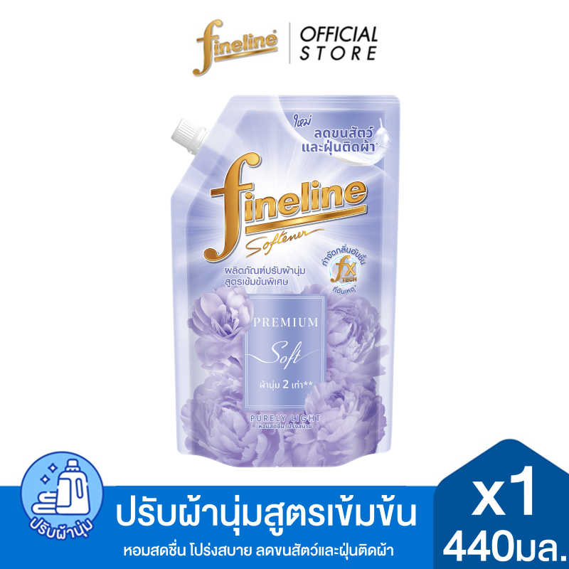 Fineline ไฟน์ไลน์ปรับผ้านุ่มสูตรเข้มข้นพิเศษ พรีเมี่ยมซอฟท์ กลิ่นเพียวลี่ไลท์ 440มล.x1สีม่วง ช่วยลดฝุ่ และขนสัตว์ติดผ้า
