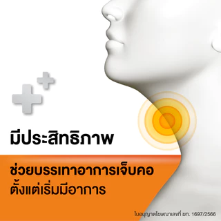 Strepsils สเตร็ปซิล ยาอม แก้เจ็บคอ รส Orange Vit C ใน 1 ซอง บรรจุ 8 เม็ด