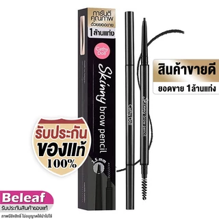 Cathy Doll Skinny Brow Pencil ดินสอเขียนคิ้ว หัวเล็ก 1.5 มม.