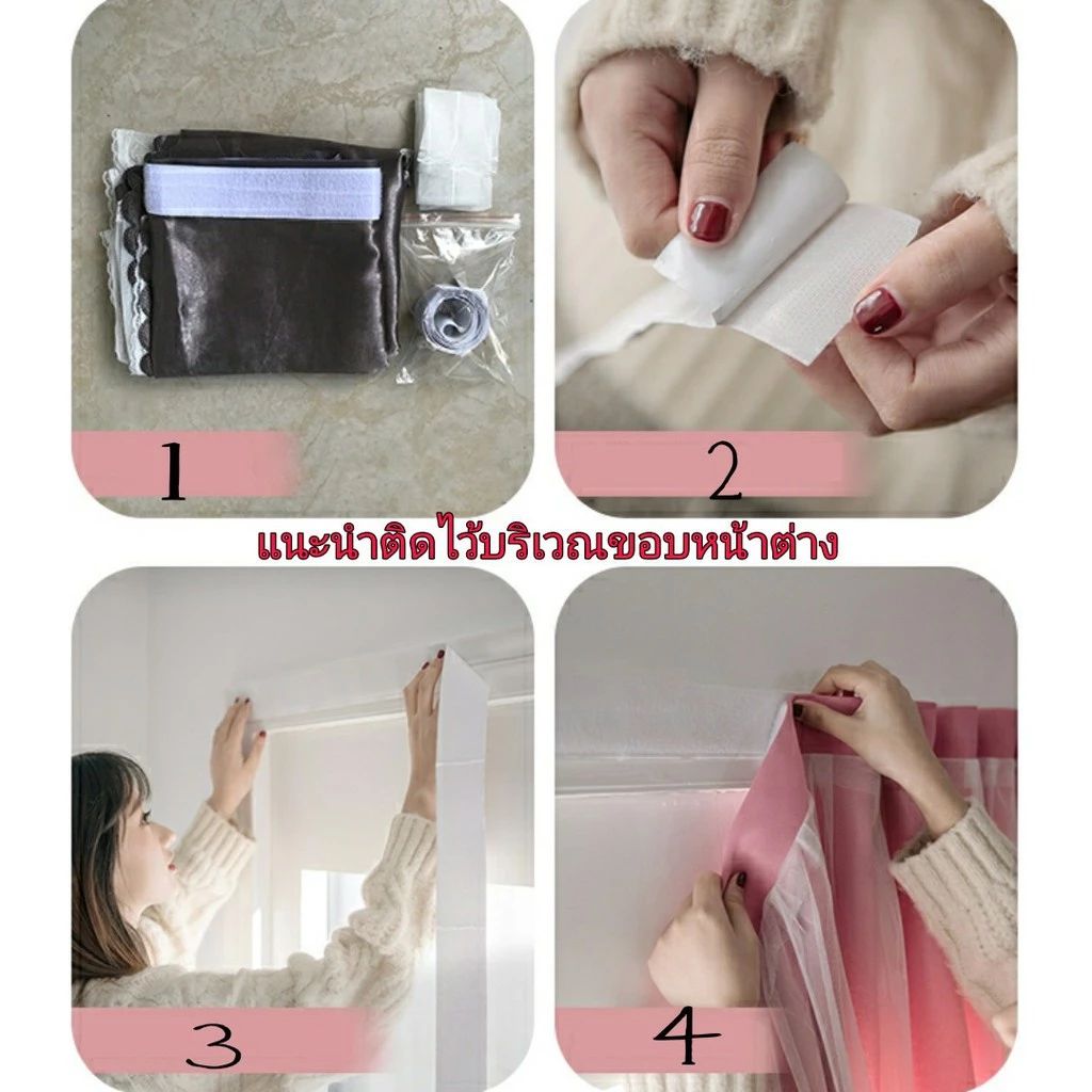 แนะนำ ผ้าม่าน ผ้าม่านหน้าต่าง 2 ชั้น ทึบ+โปร่ง กัน UV100% 🌞 แถมสายรัดและอุปกรณ์ติดตั้ง ไม่ต้องเจาะผนัง ติดเองง่าย ราคาพิเศษ มีเก็บเงินปลายทาง